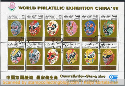 Afghanistan 1999 masks miniature sheet - a bogus Afghanistan 1999 masks miniature sheet - a bogus
