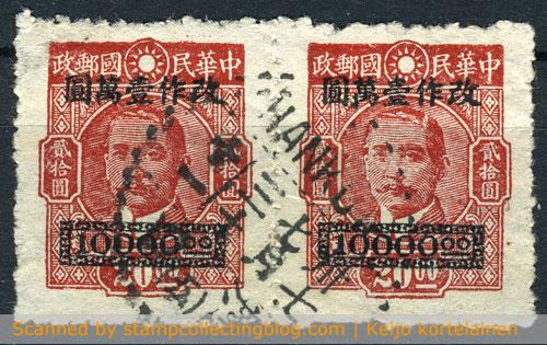China Sun Yat-sen postage stamp with overprint China Sun-Yat-Sen postage stamp with overprint