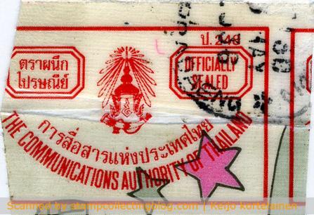 Thailand officially sealed seal