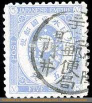 1883 5 sen blue UPU Koban stamp with non-postal dater. These stamps are named after the UPU agreement about the color of stamps for foreign mail.