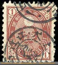 1879 1 sen brown "Old Koban" stamp with double circle postal cancellation. 
