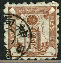 1885 15 Sen telegraph stamp with telegraph cancel.