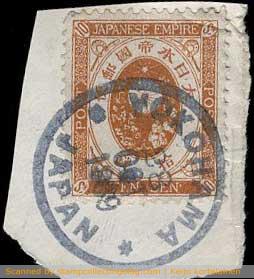 The 1888/92 10 sen orangebrown "New Koban" stamp with small single circle postmark of Yokohama. Latin inscription cancellations like this were used from 1882 to 1891 on mail to foreign countries.
